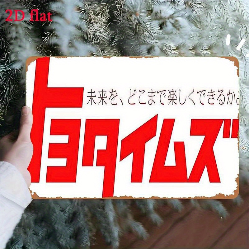 Home Office Or - Futuristic Red Metal Sign - 